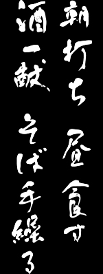 そばこね